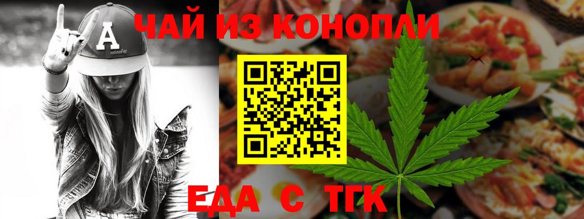 Донской  Еда ТГК конопля  Вход с VPN 