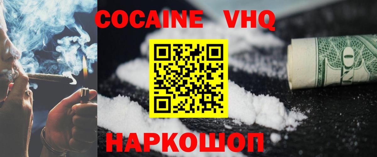 Cocaine  Cocaine Fish Scale  Вход с VPN  COCAIN Колумбийский  Донской 