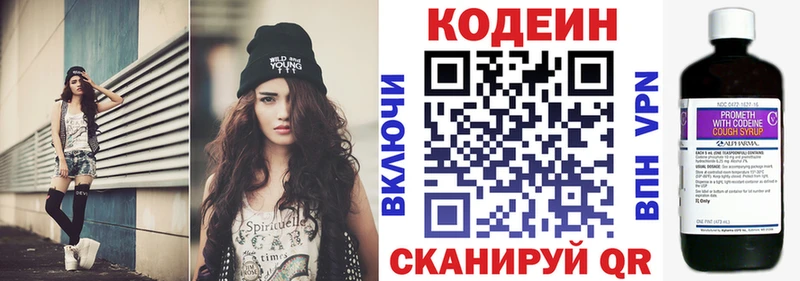 Codein напиток Lean (лин)  магазин  наркотиков  Донской 