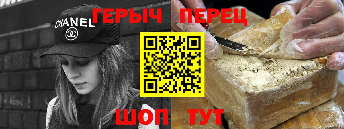 Донской  ГЕРОИН герыч  Вход с VPN 