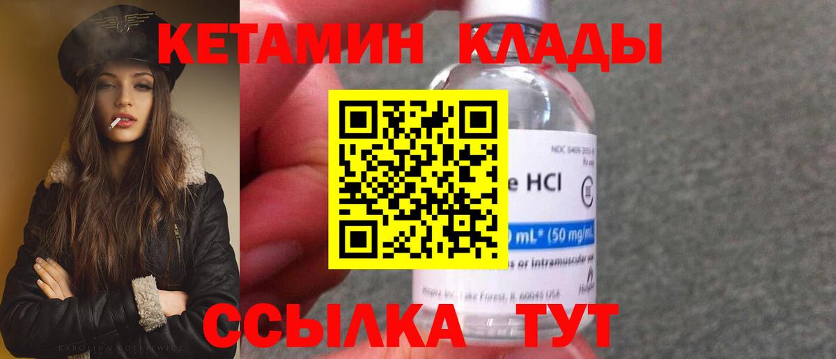 КЕТАМИН ketamine Донской