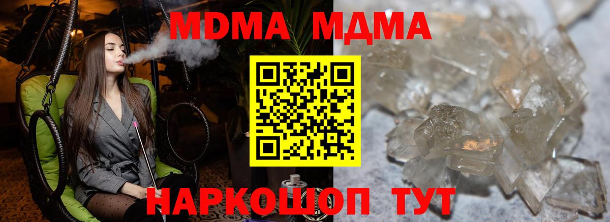 МДМА молли  МДМА молли  Вход с VPN  Донской 