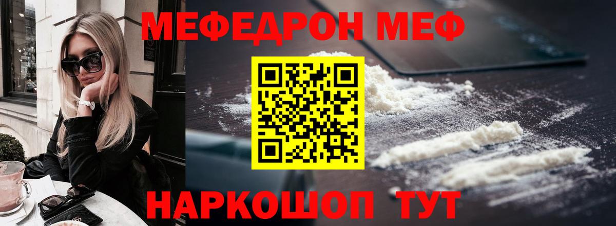 Мефедрон  Вход с VPN  Мефедрон 4 MMC  Меф  Донской  Меф 4 MMC 