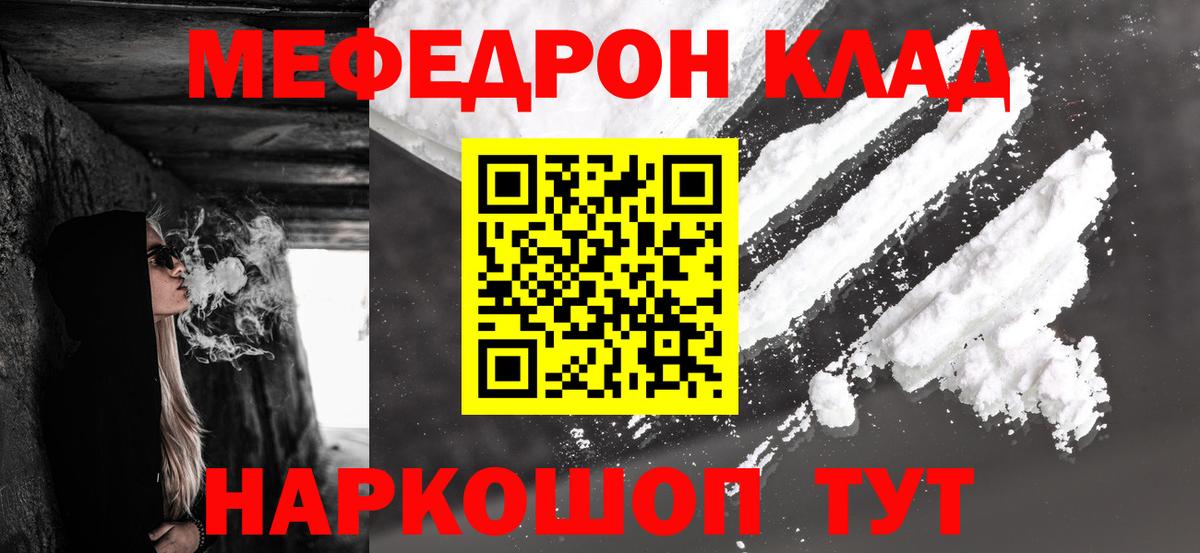 МЕФ кристаллы Донской