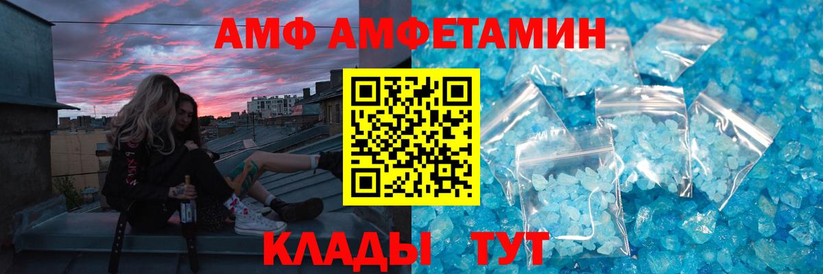 МЕТАМФЕТАМИН кристалл Донской