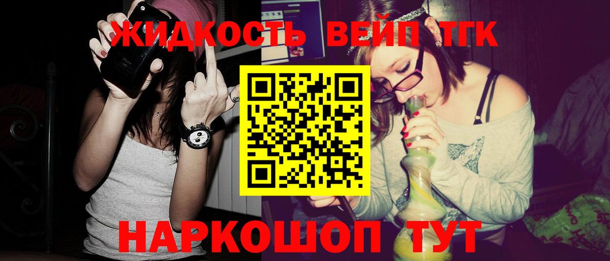 Донской  Дистиллят ТГК THC oil  Вход с VPN  Дистиллят ТГК жижа 