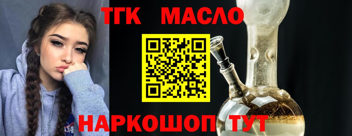 Дистиллят ТГК гашишное масло Донской